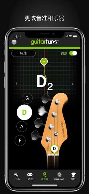 吉他调音器图4