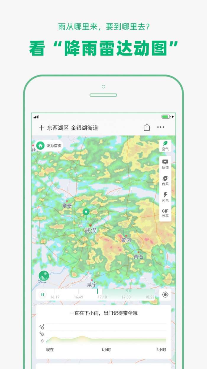 彩云天气2022图2