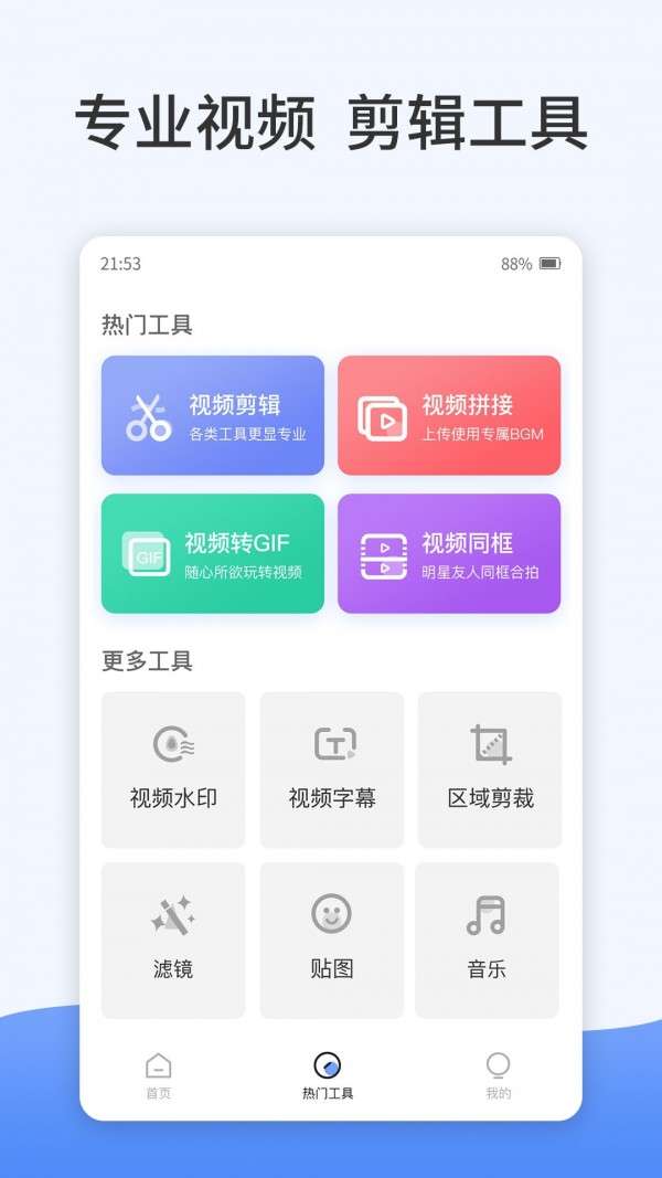 卡点特效制作图2