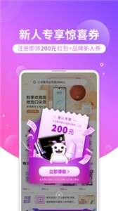 洋葱OMALL app图2