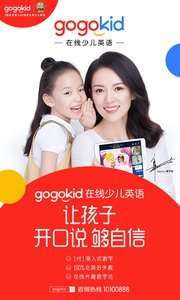 gogokid英语最新版图4