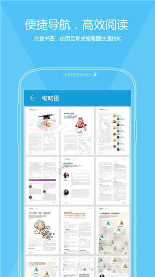 福昕PDF阅读器2022图2