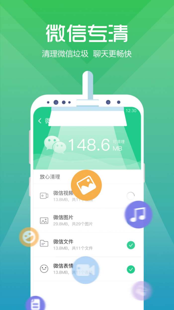 365清理图1