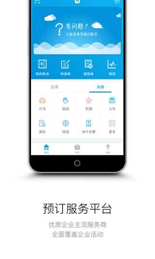 汇联易2022图2
