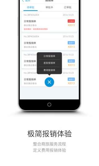 汇联易2022图3