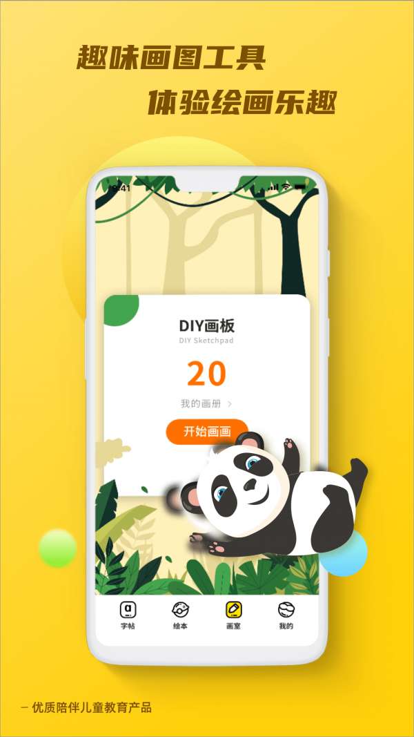 英文字帖图2