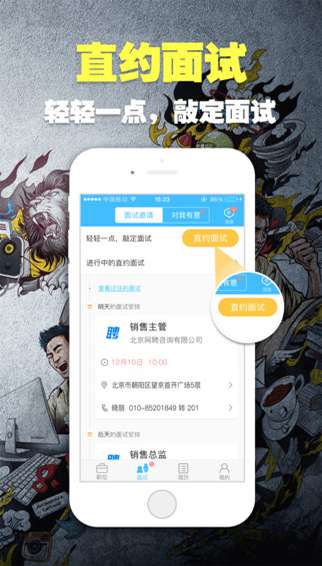 智联招聘2022全新启航图4