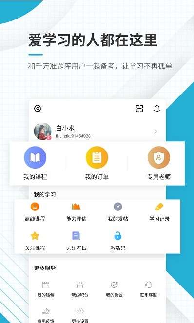 初级会计职称准题库图2