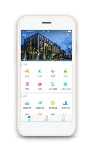 汇联易2022图4