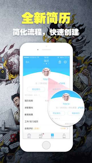 智联招聘2022全新启航图3