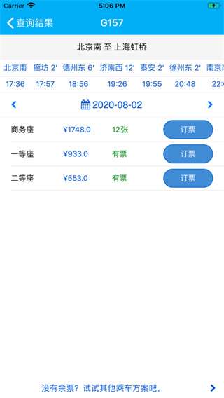 路路通2022图4