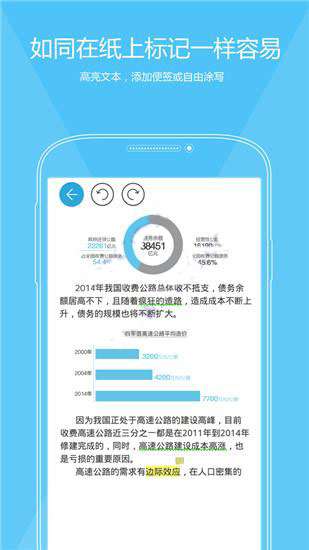 福昕PDF阅读器2022图4