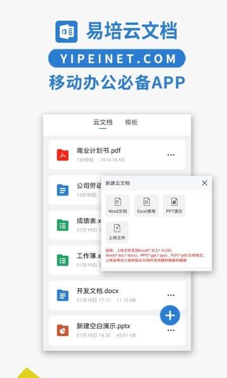 Excel文档编辑器图1