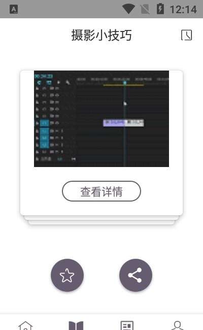 AE视频制作教程图1